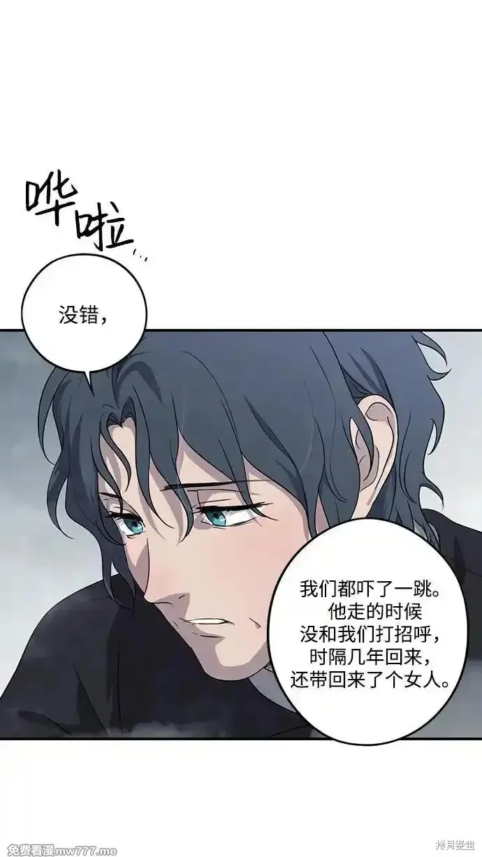 第2季15话 第64页