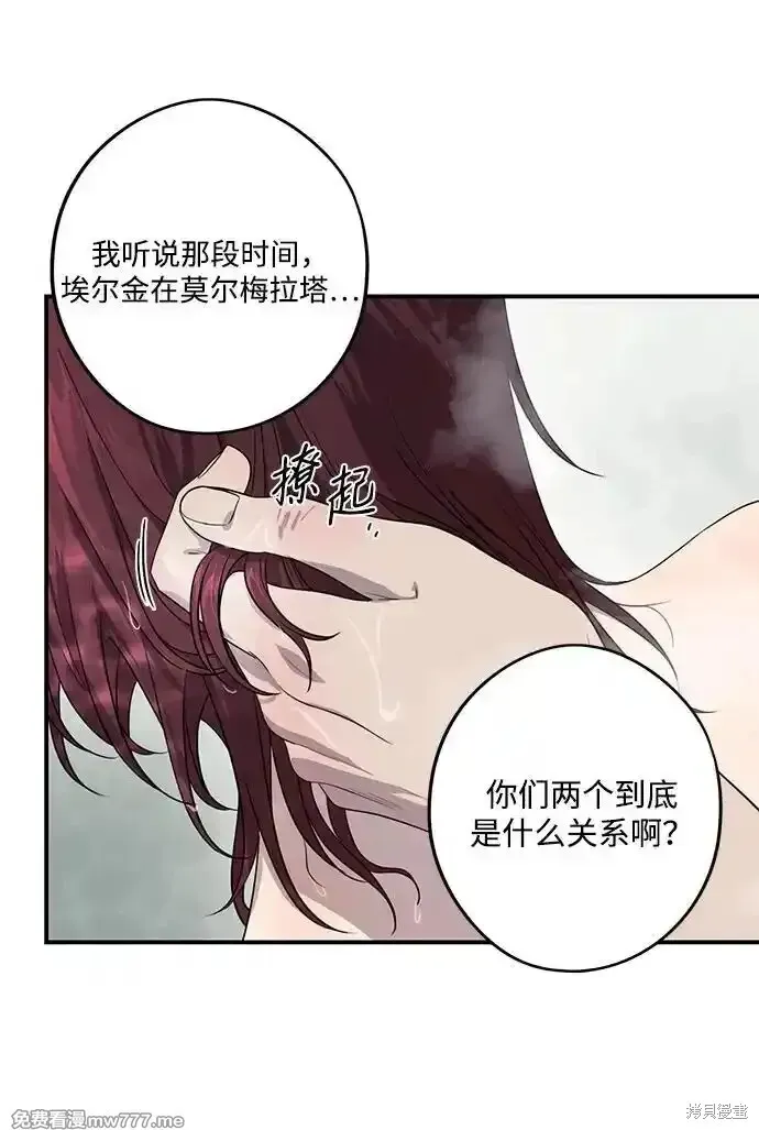 第2季15话 第65页