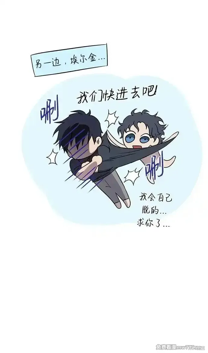 第2季15话 第67页