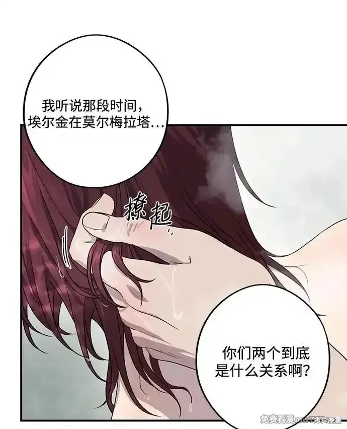 第2季15话 第69页