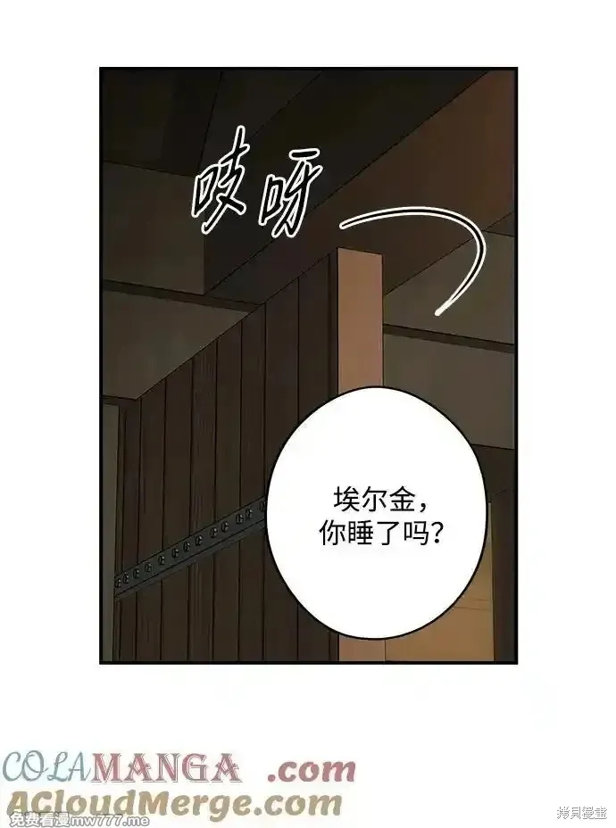 第2季18话 第3页