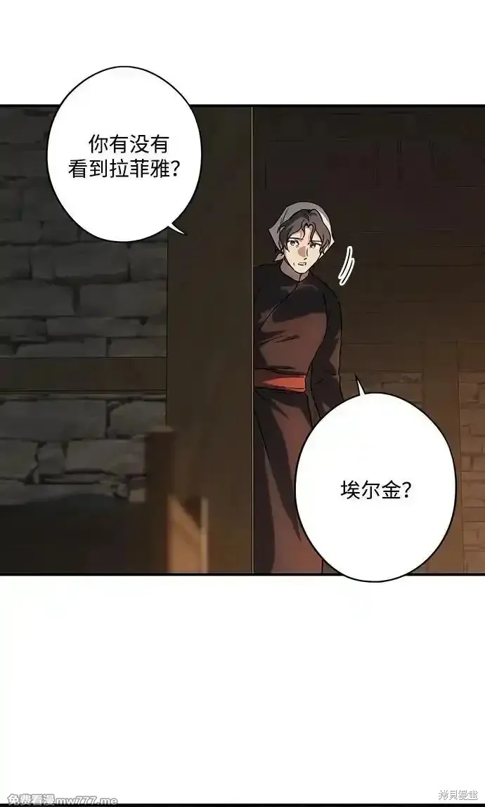 第2季18话 第4页