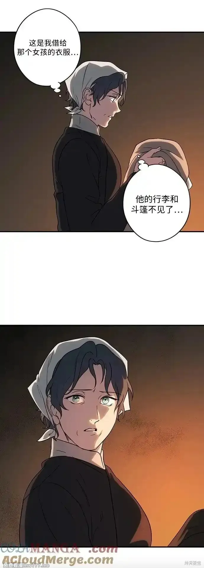 第2季18话 第6页
