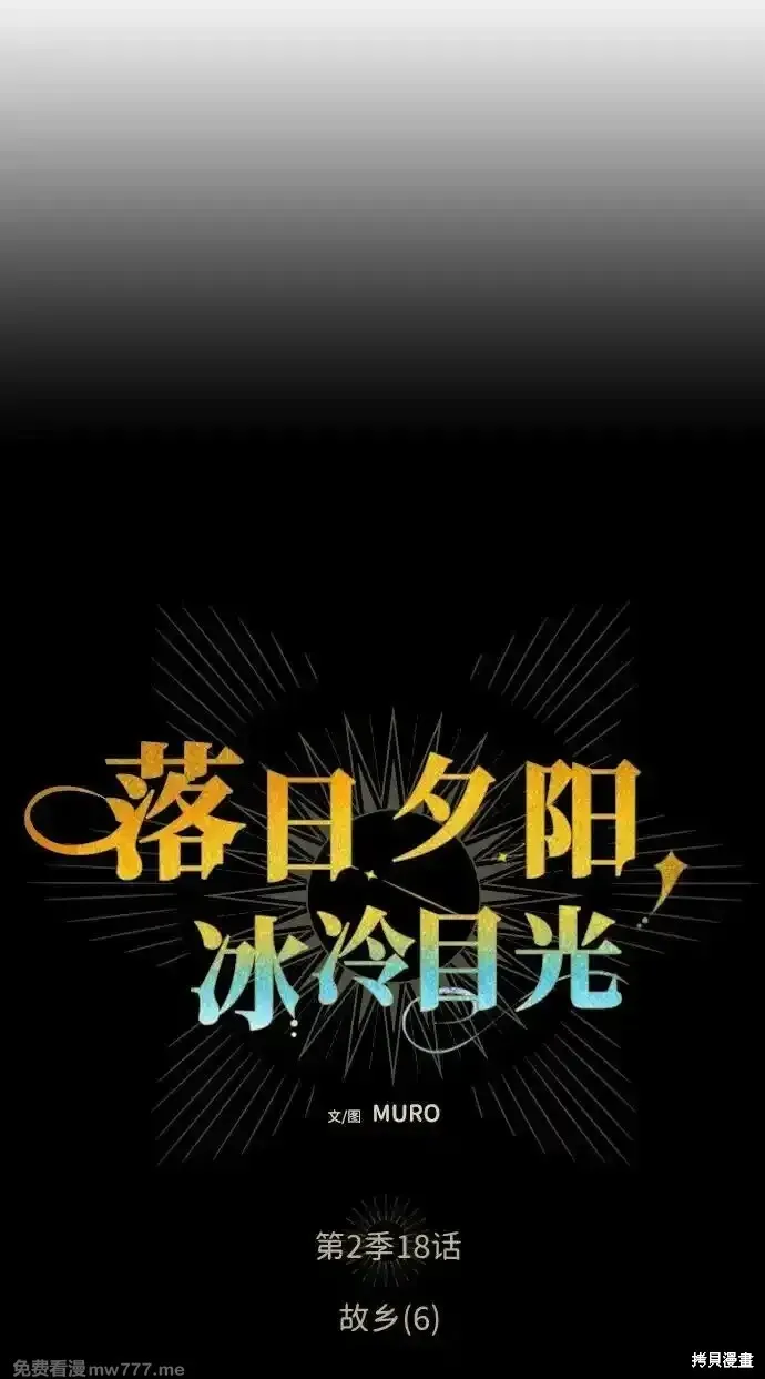 第2季18话 第7页