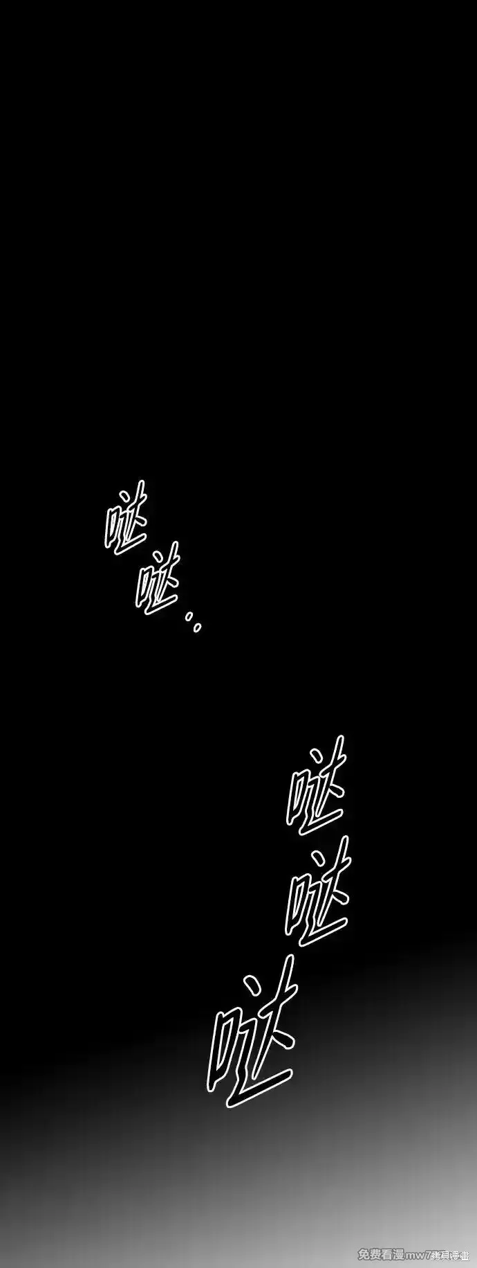 第2季18话 第8页