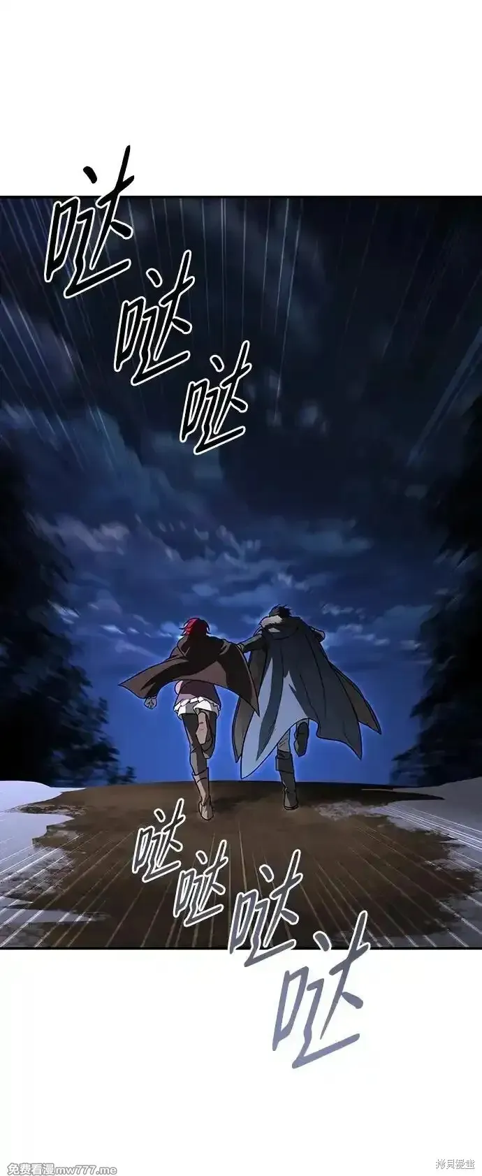 第2季18话 第10页