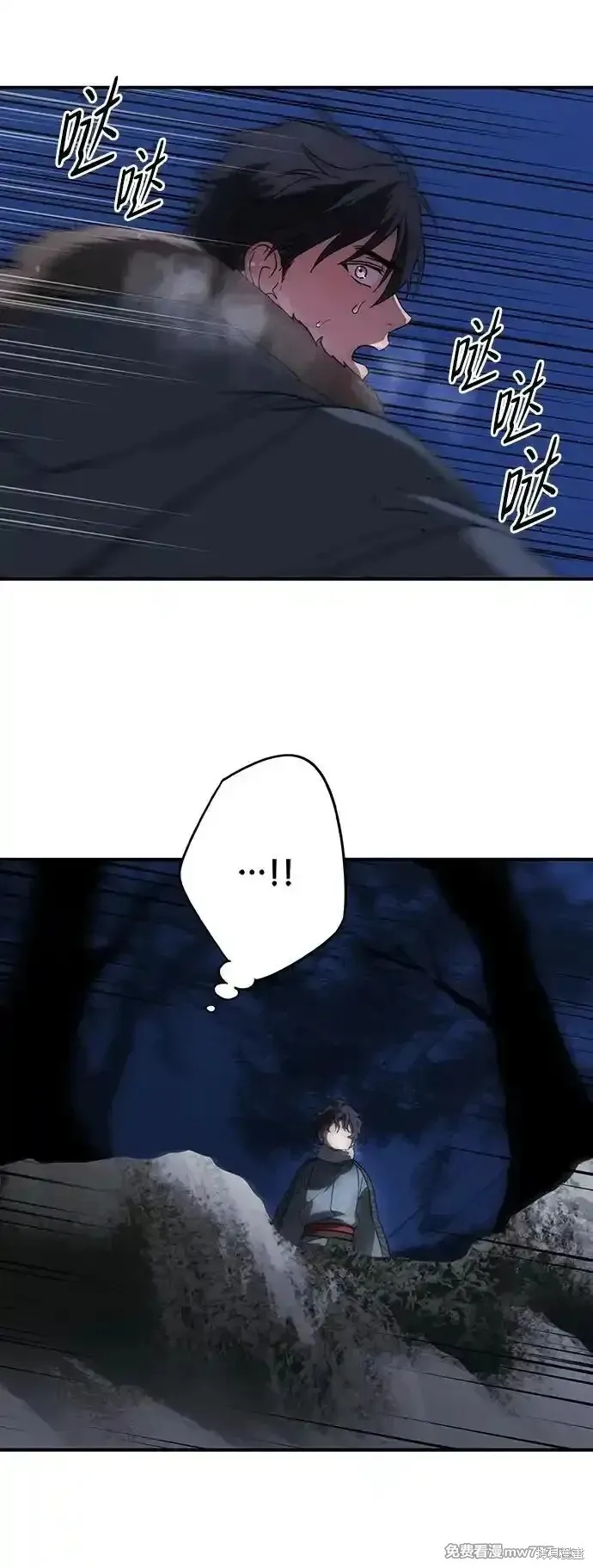 第2季18话 第11页