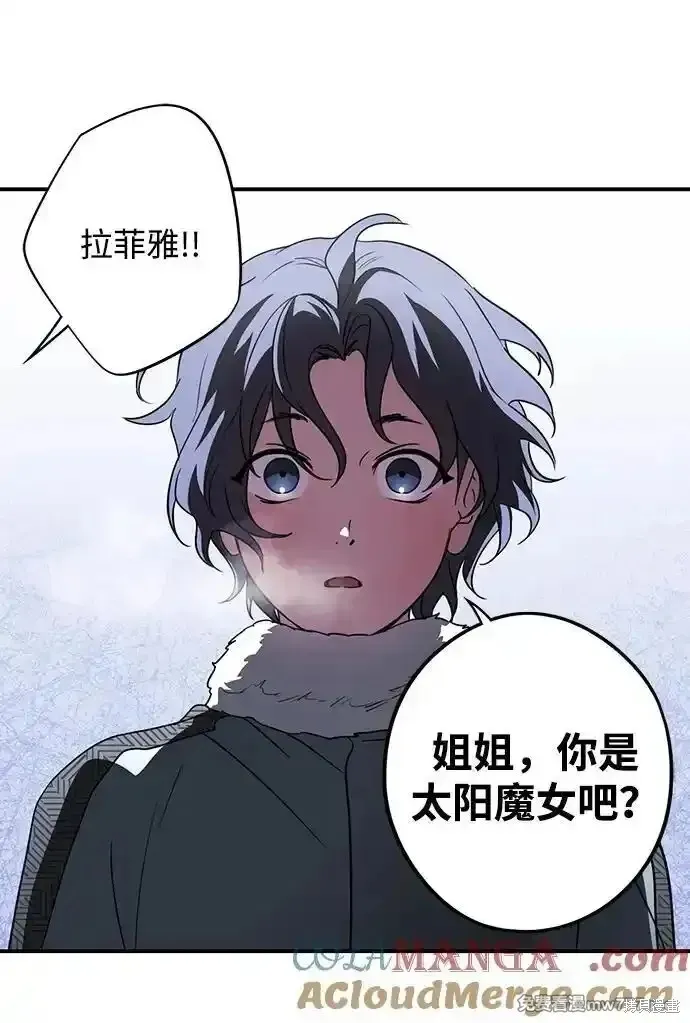 第2季18话 第21页