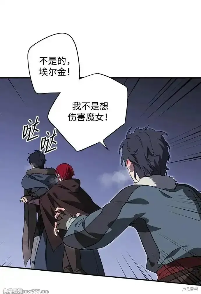 第2季18话 第23页
