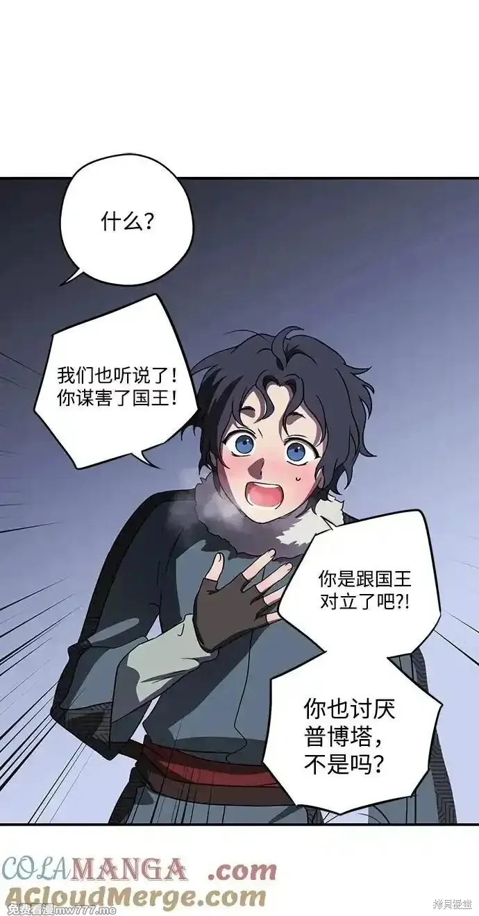 第2季18话 第27页