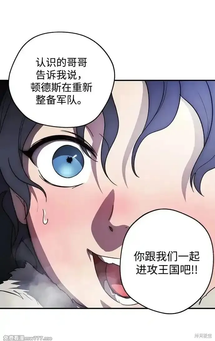 第2季18话 第28页