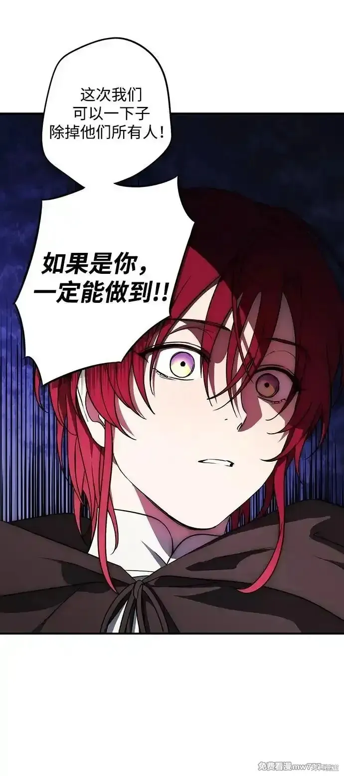 第2季18话 第29页
