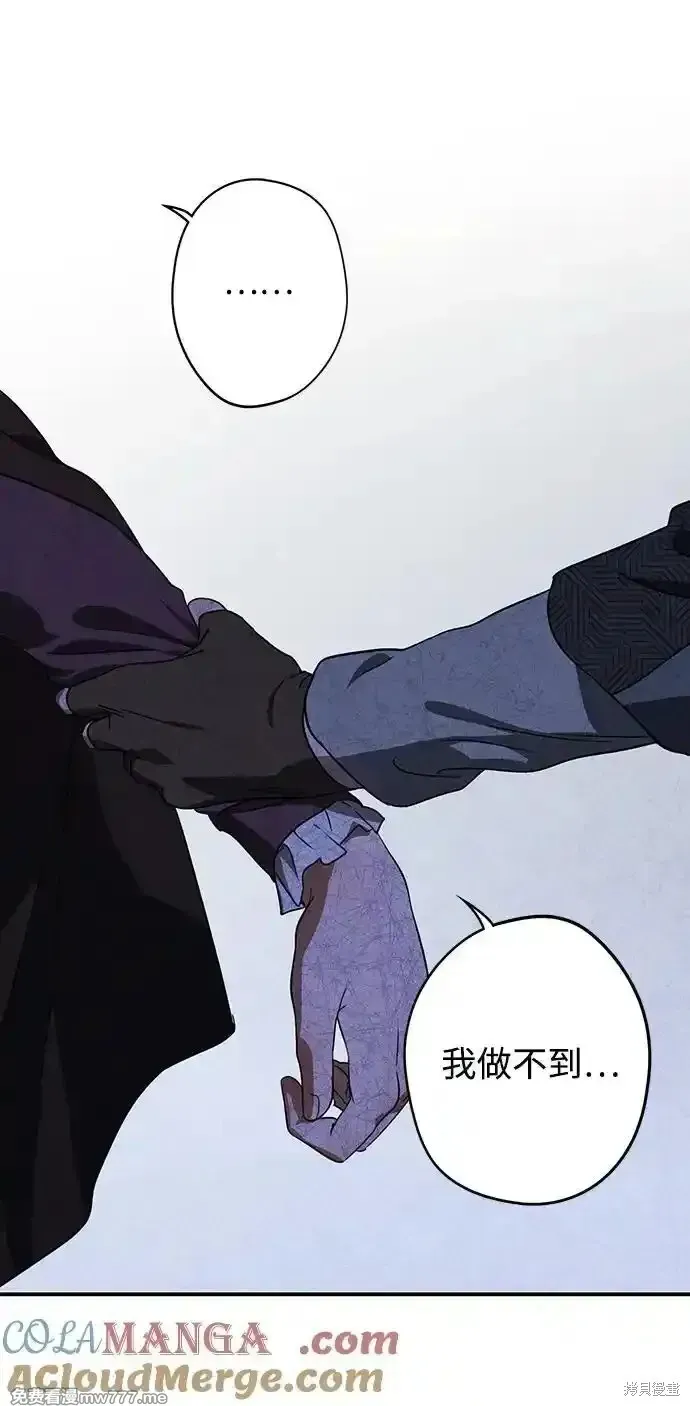 第2季18话 第30页