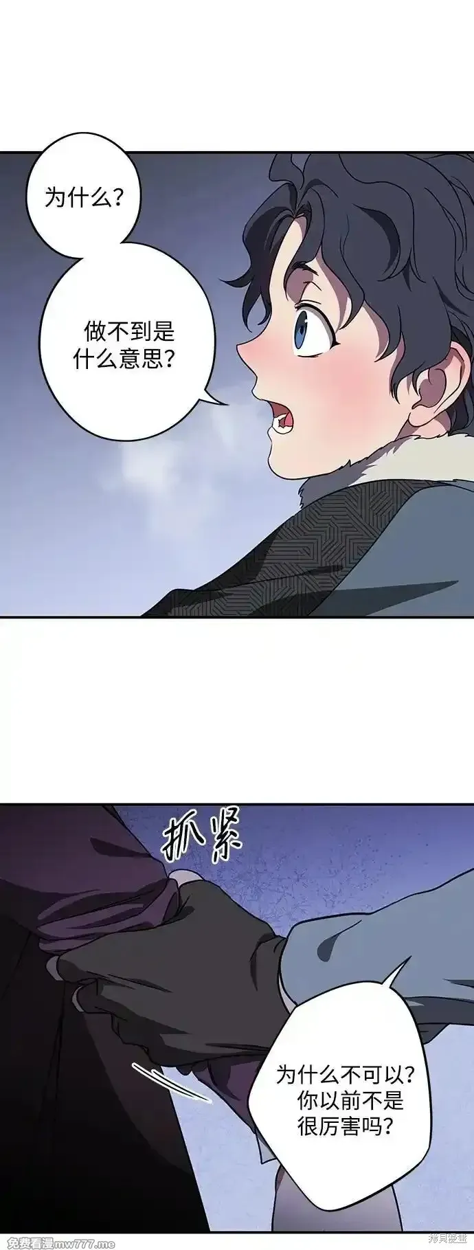 第2季18话 第31页