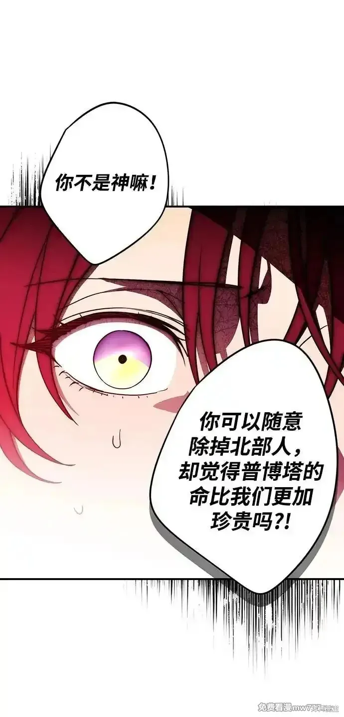 第2季18话 第32页