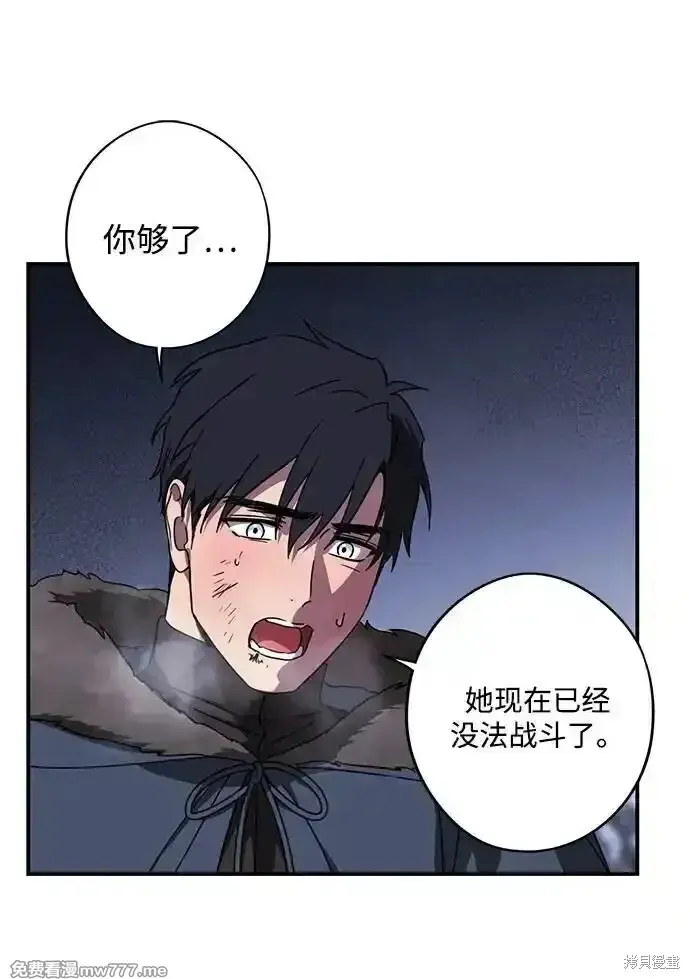 第2季18话 第34页