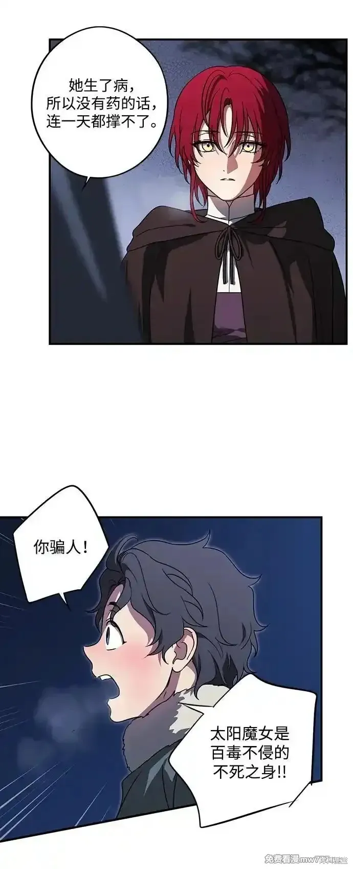 第2季18话 第35页