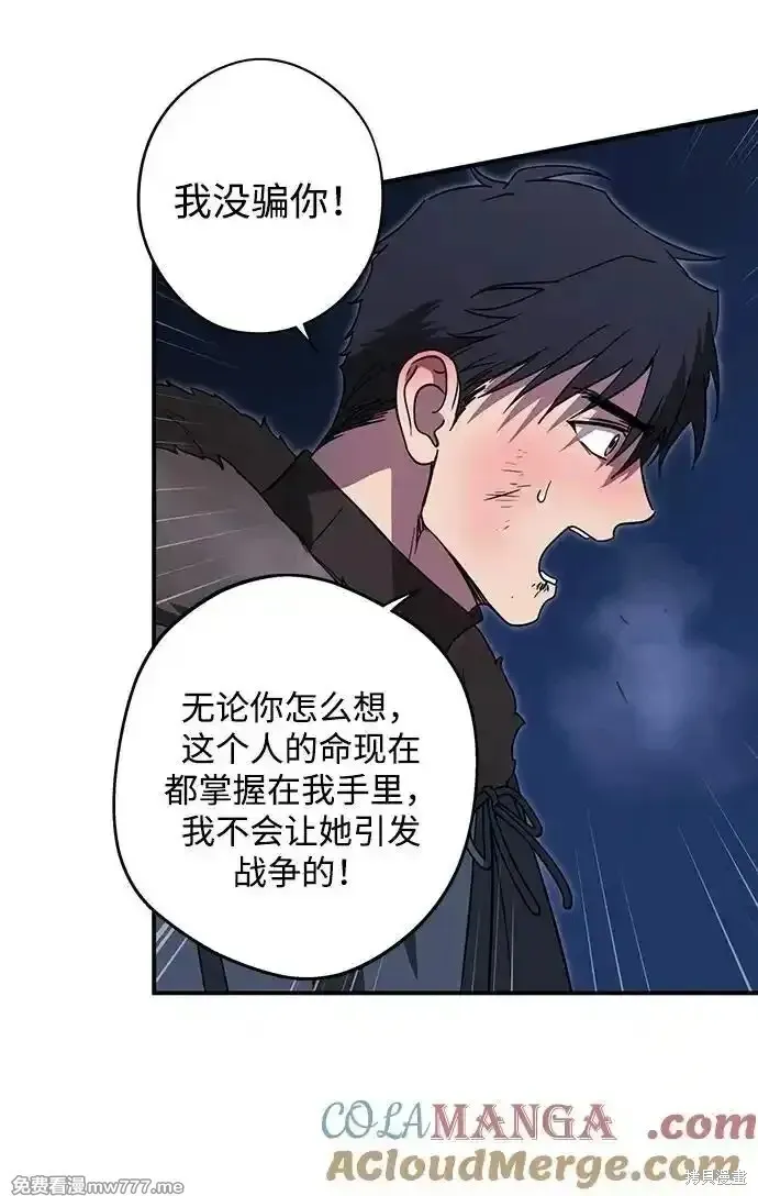 第2季18话 第36页
