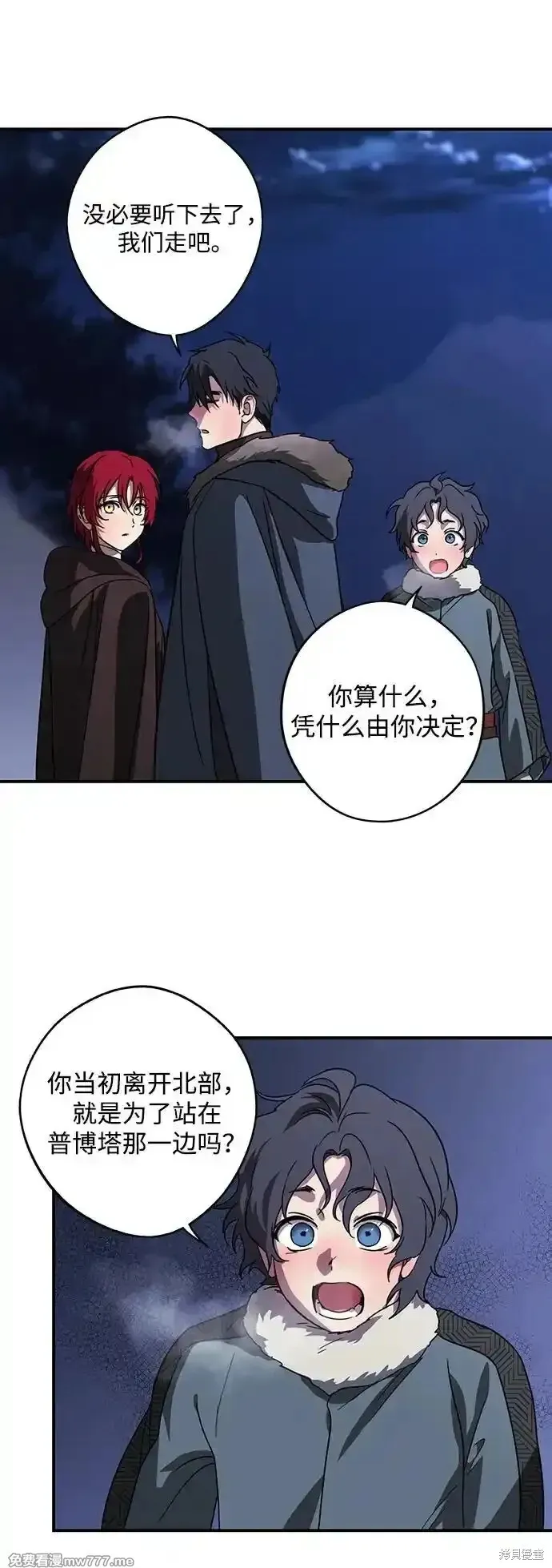 第2季18话 第37页