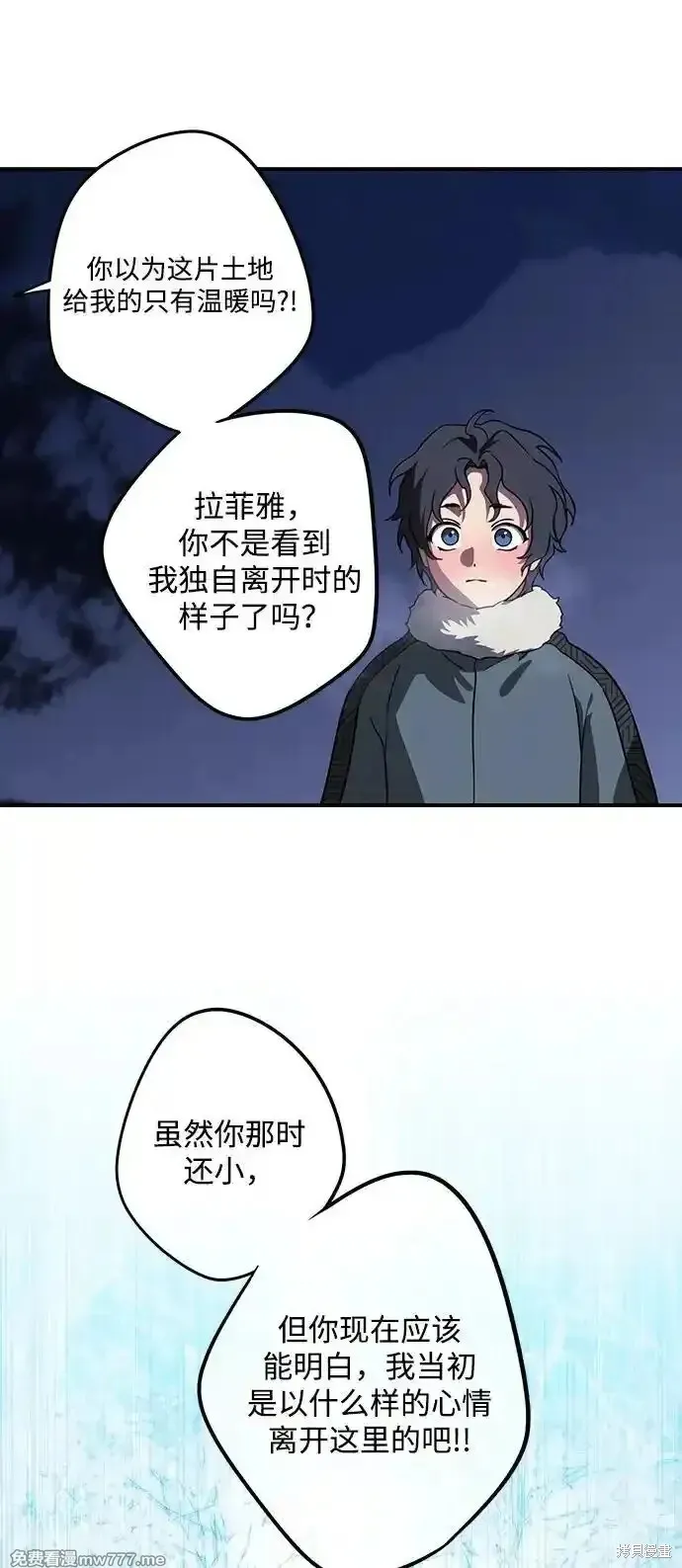 第2季18话 第40页