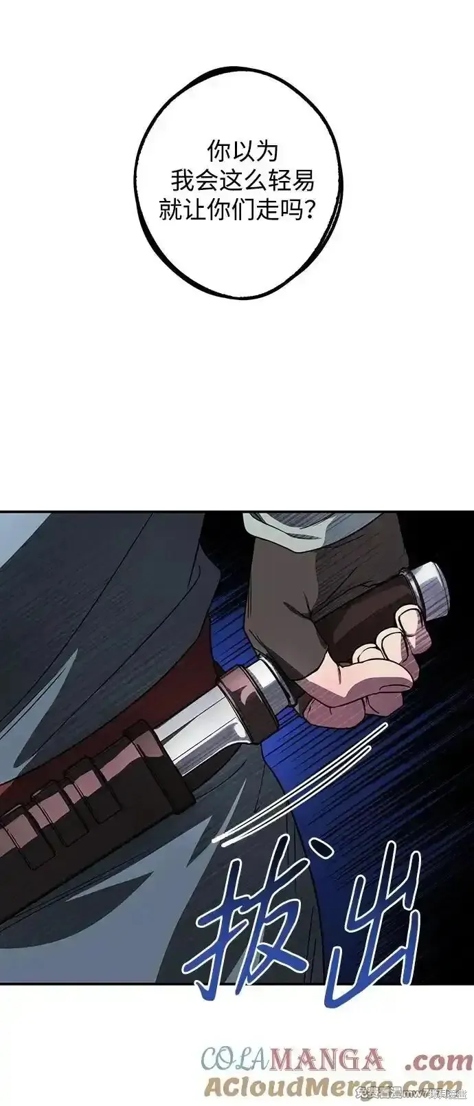 第2季18话 第42页