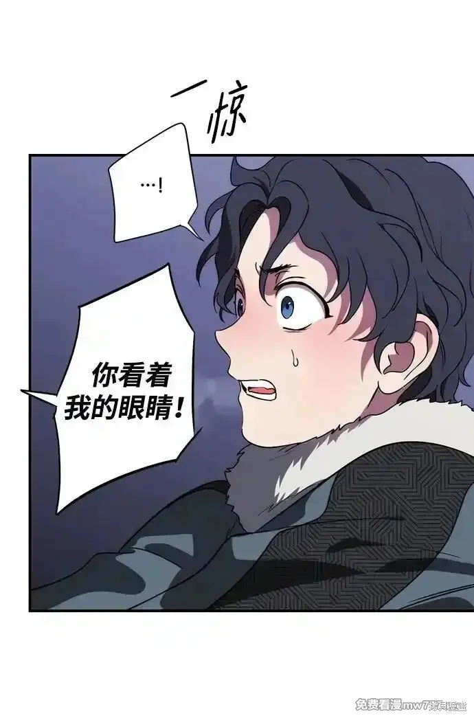 第2季18话 第50页