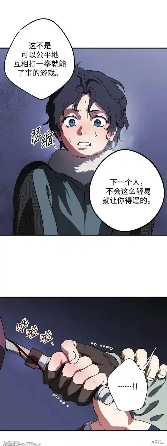 第2季18话 第52页