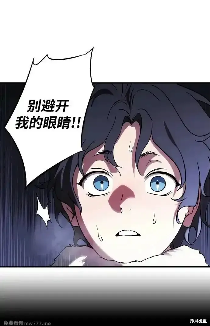 第2季18话 第53页