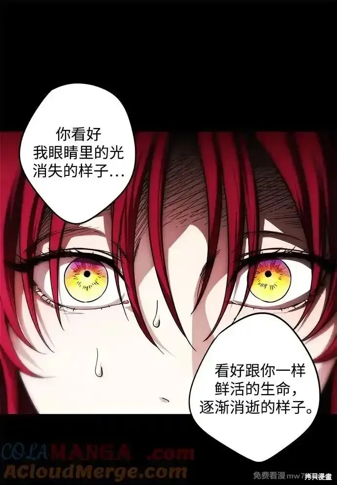 第2季18话 第54页