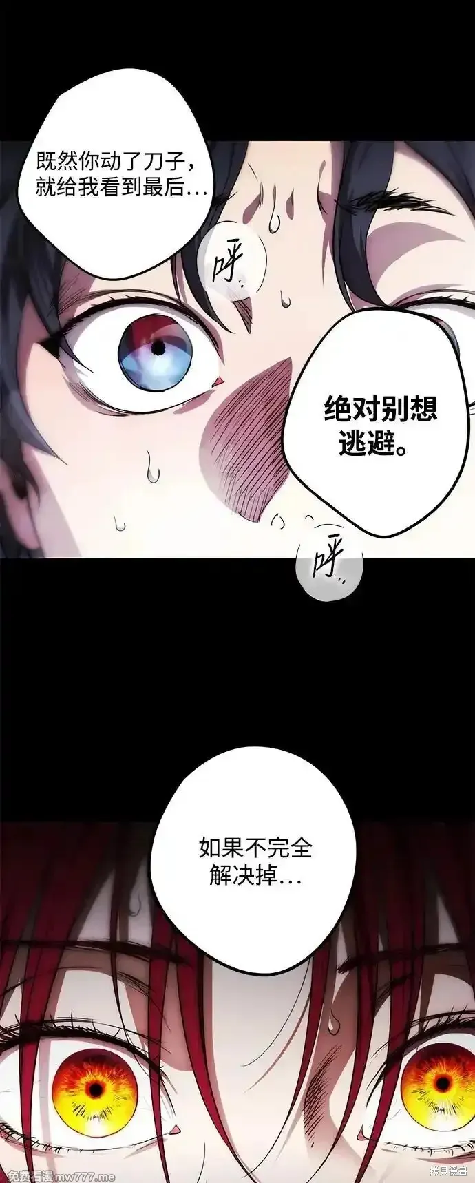 第2季18话 第55页