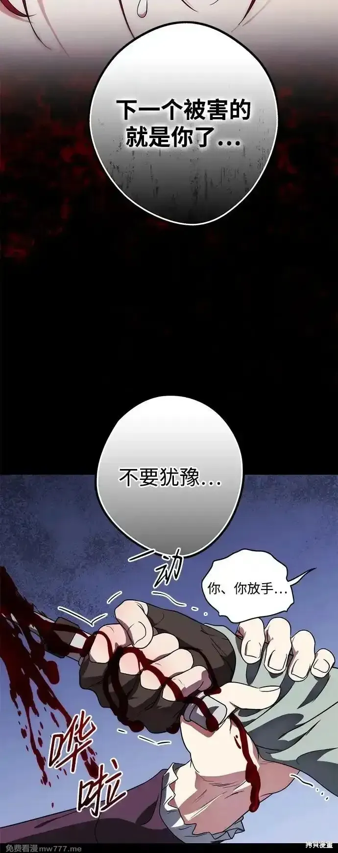 第2季18话 第56页