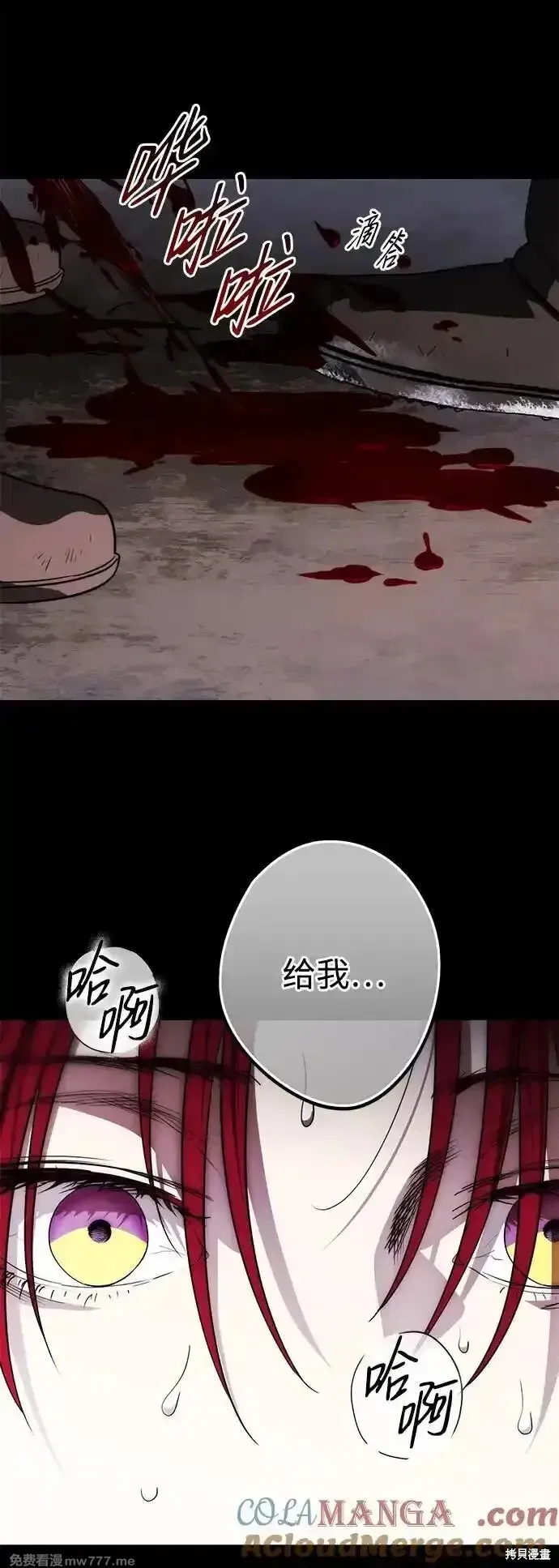 第2季18话 第57页
