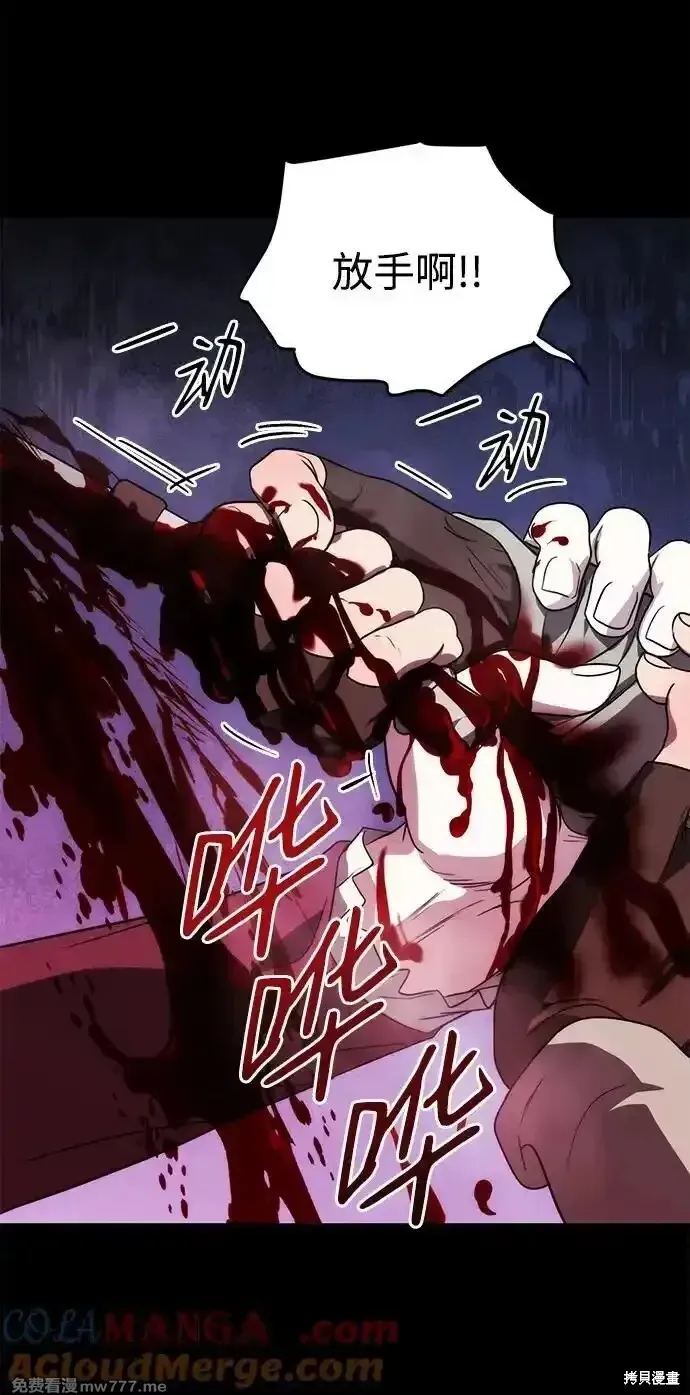 第2季18话 第60页