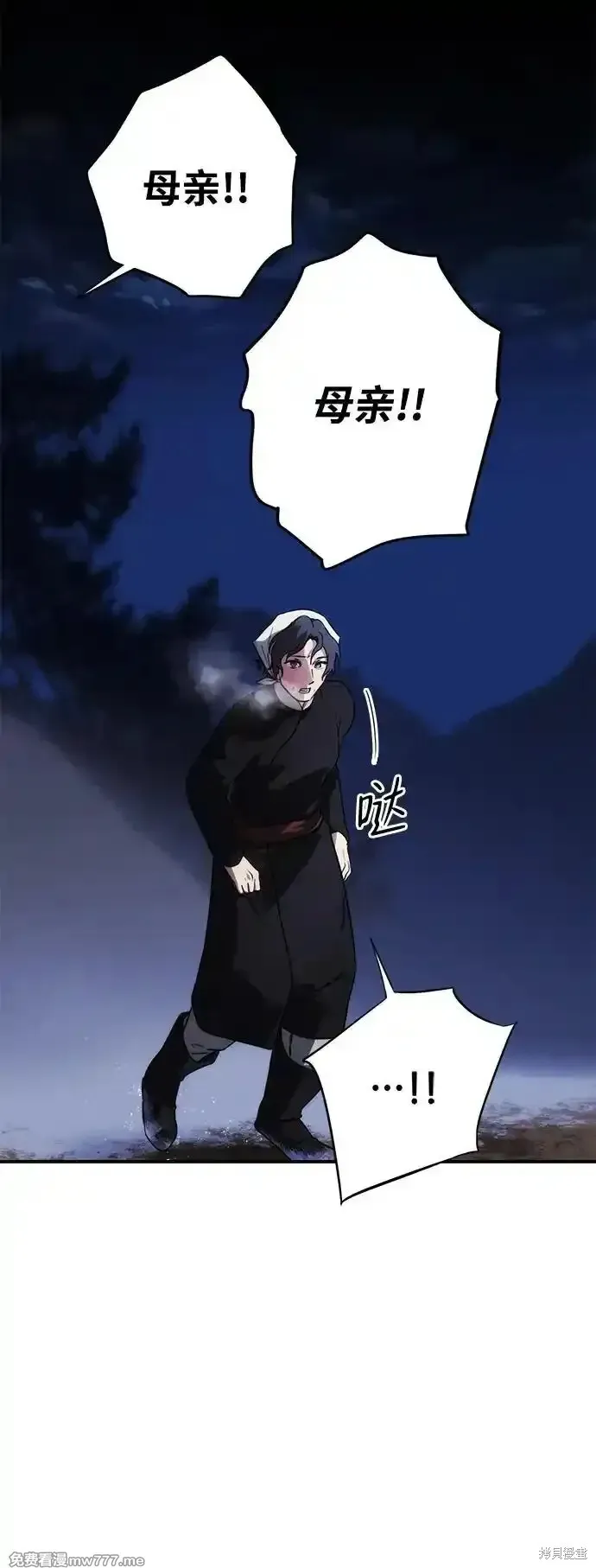 第2季18话 第61页
