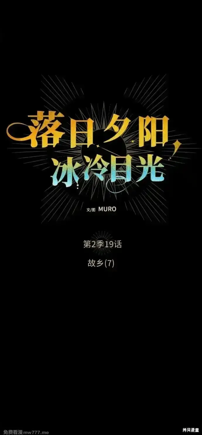 第2季18话 第62页