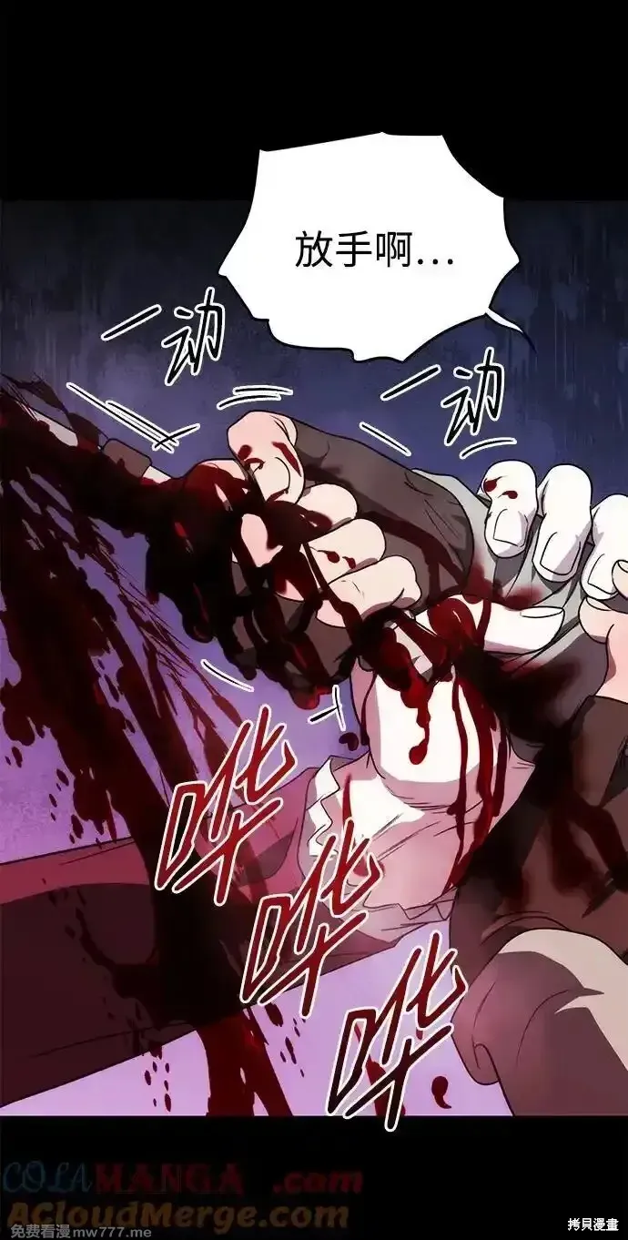 第2季19话 第3页