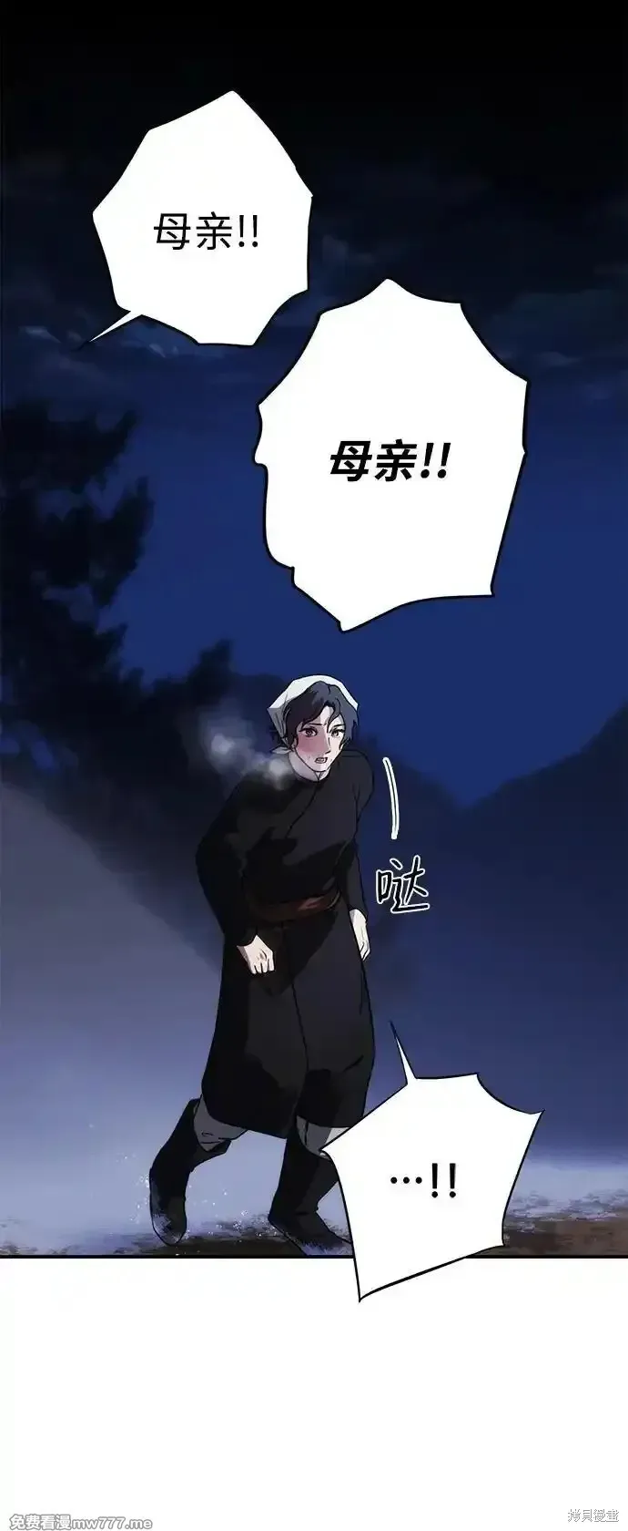 第2季19话 第4页