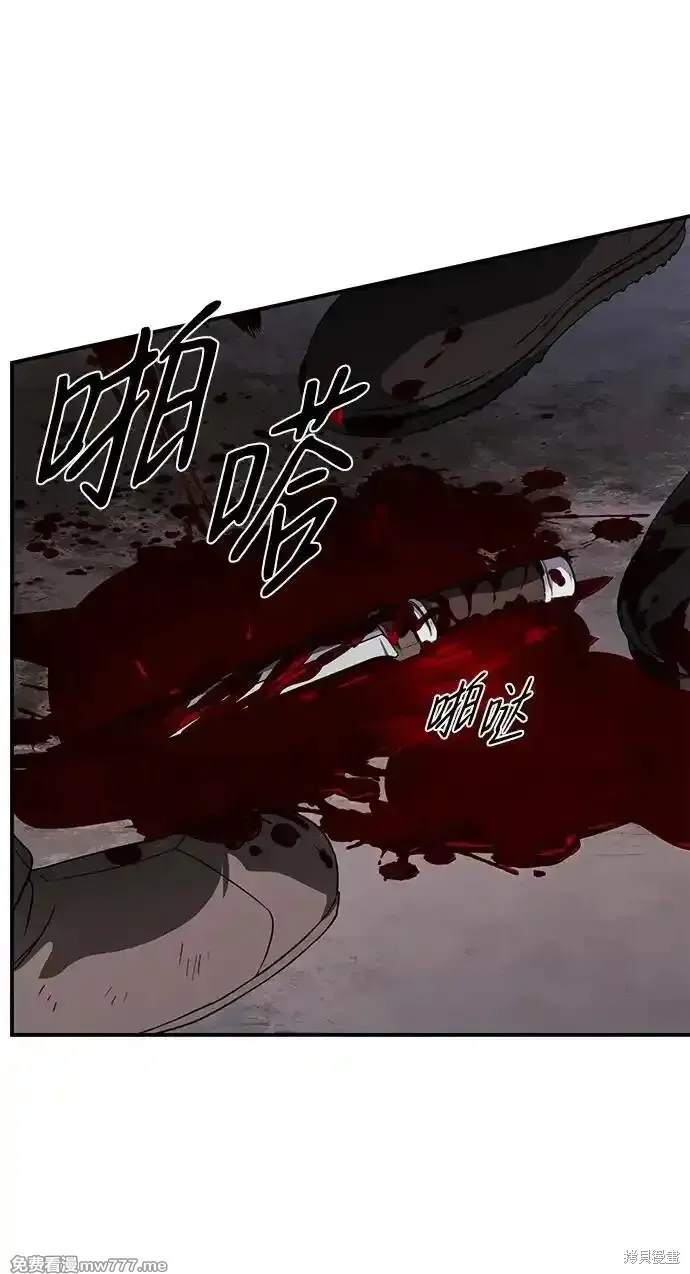 第2季19话 第8页