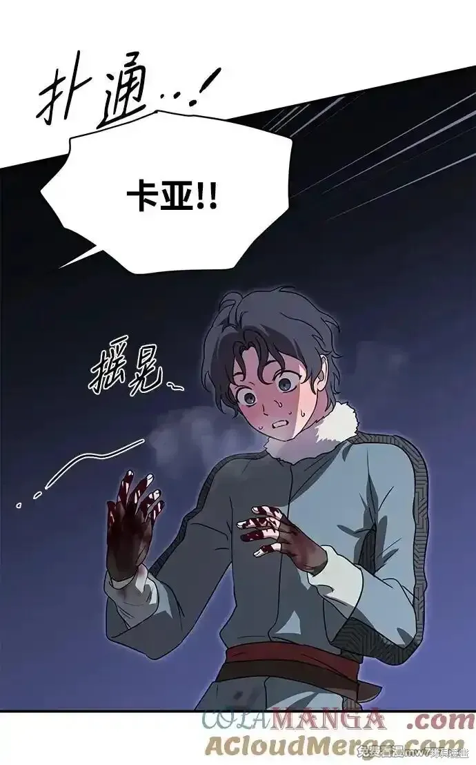 第2季19话 第9页