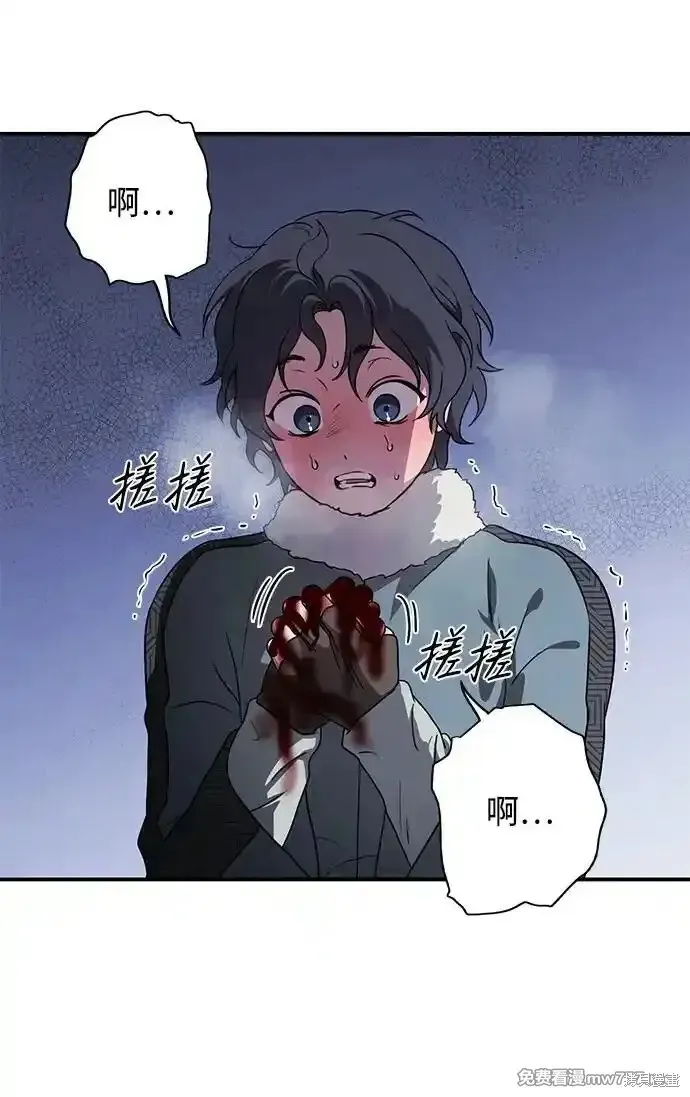 第2季19话 第11页