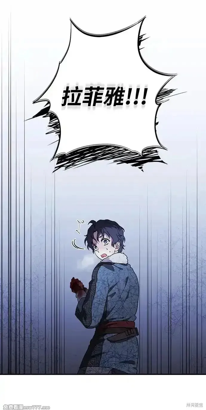 第2季19话 第14页