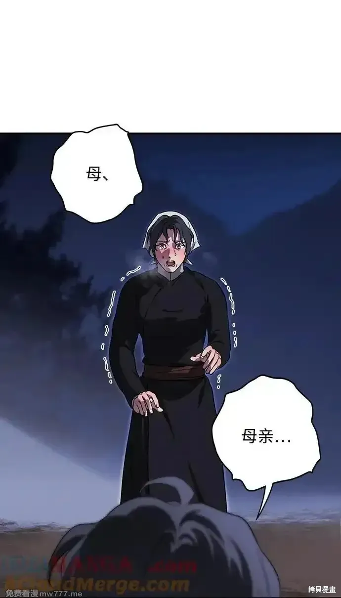 第2季19话 第15页