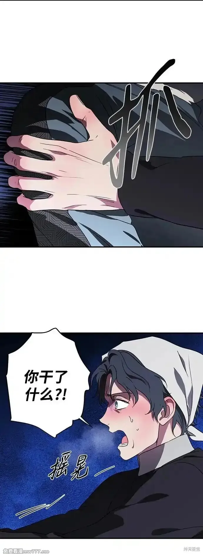 第2季19话 第16页