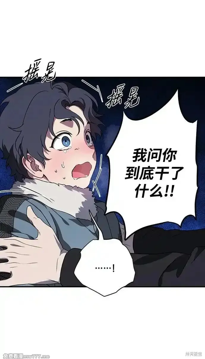 第2季19话 第17页