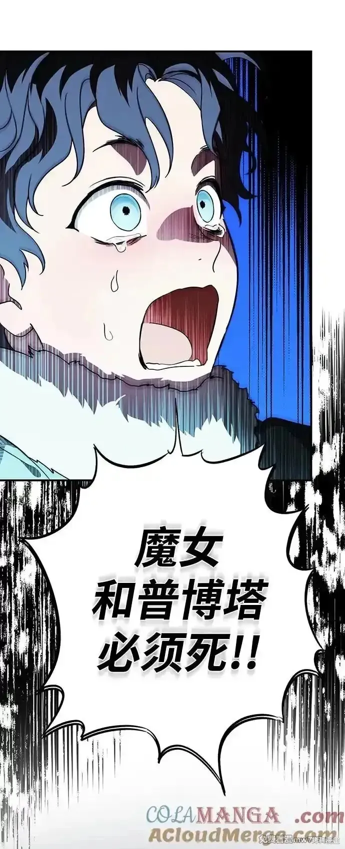 第2季19话 第18页
