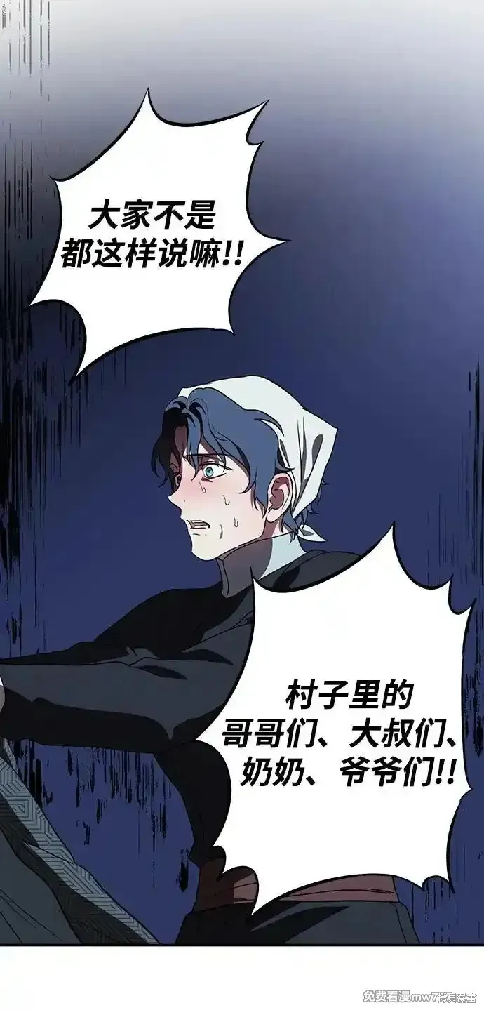 第2季19话 第19页