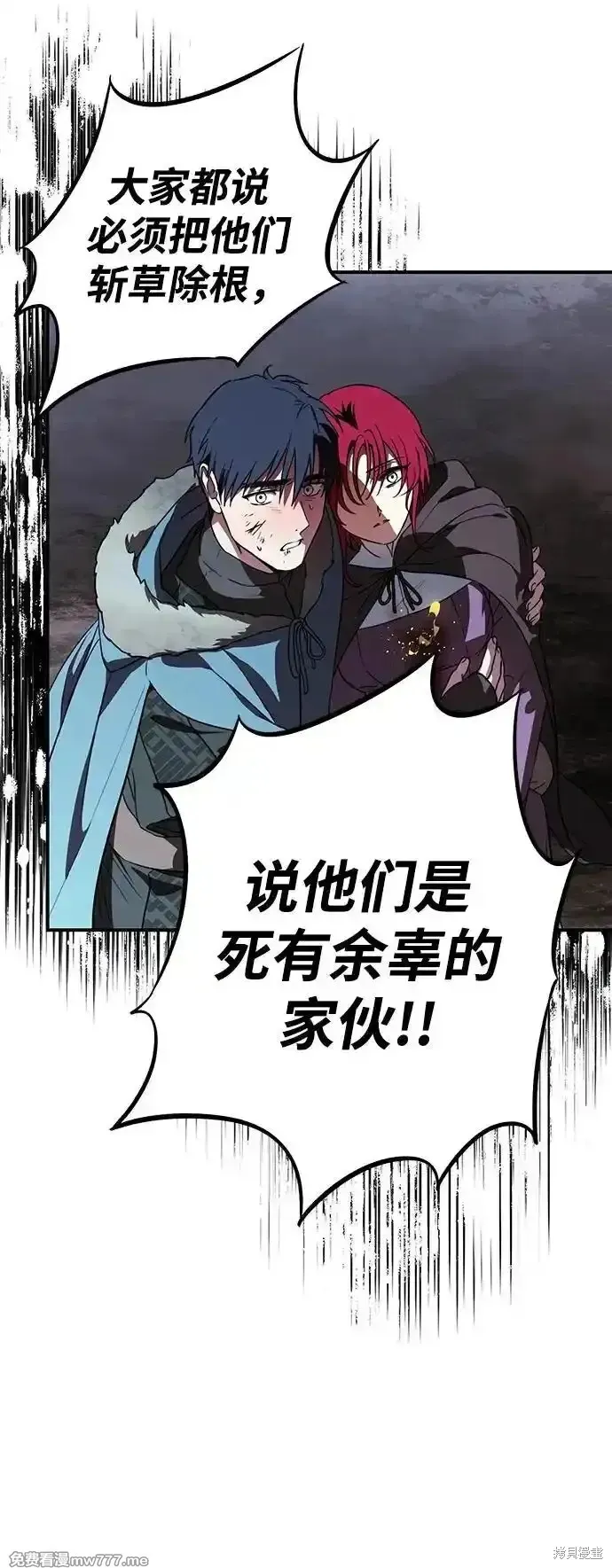 第2季19话 第20页