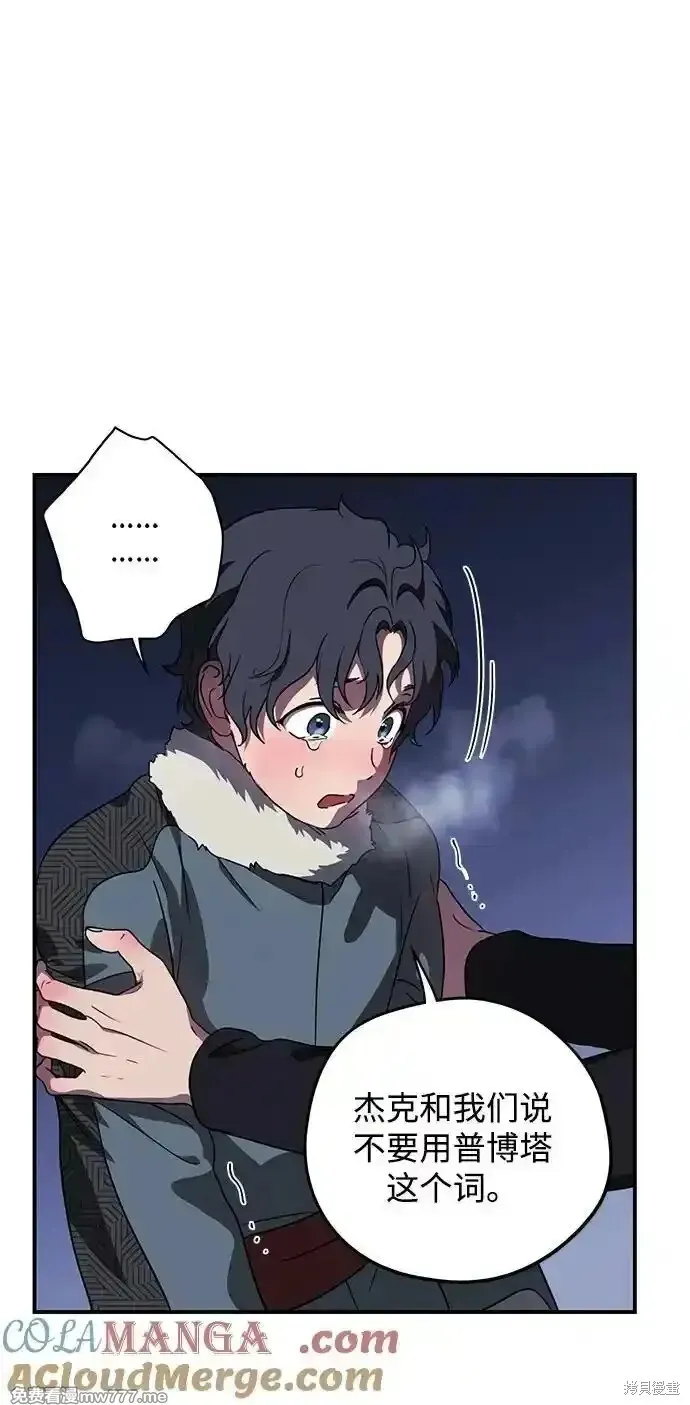 第2季19话 第21页