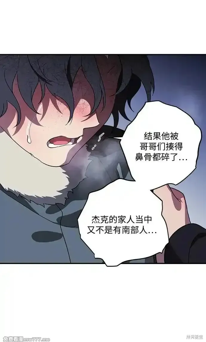 第2季19话 第22页