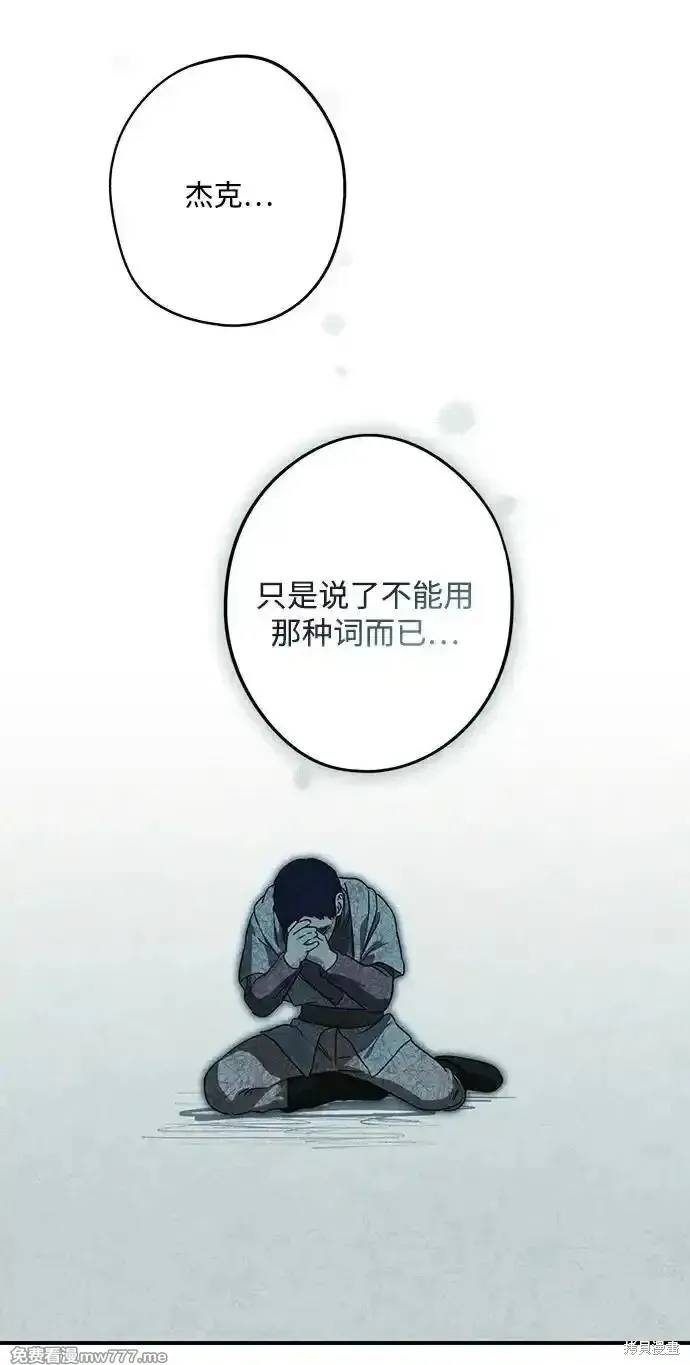 第2季19话 第23页